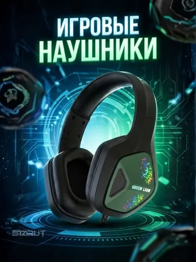 Игровые проводные наушники с микрофоном – RGB подсветка, gaming headset для ПК и телефона