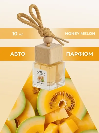 GAMMA D'ORO Ароматизатор для автомобиля и дома Медовая дыня, 10 мл