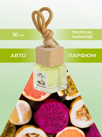 GAMMA D'ORO ароматизатор для автомобиля и дома Тропический рай, 10 мл