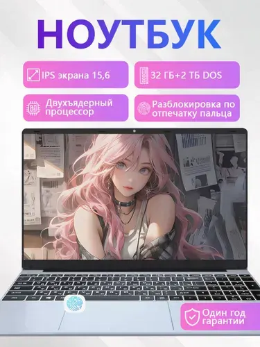 I5-6300U Ноутбук 15.6", Intel Core i5-6300U, RAM 32 ГБ, SSD 2048 ГБ, Windows Pro, серебристый, Русская раскладка