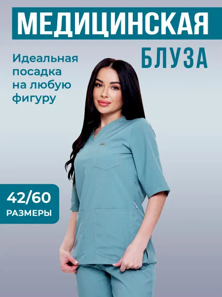 Gandaş Медицинская рубашка спецодежда стрейч большие размеры