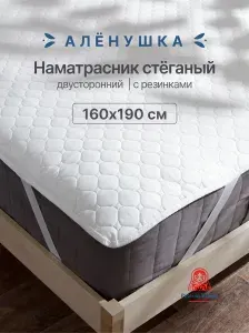 Наматрасник стёганый Алёнушка 160х190 см на резинке