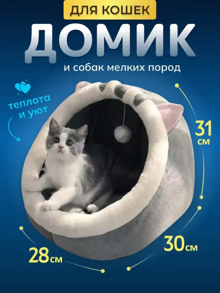 GAO Q Домик для кошки собак