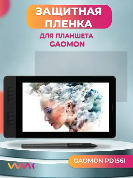 WAAC Защитная пленка для графического планшета Gaomon PD1561