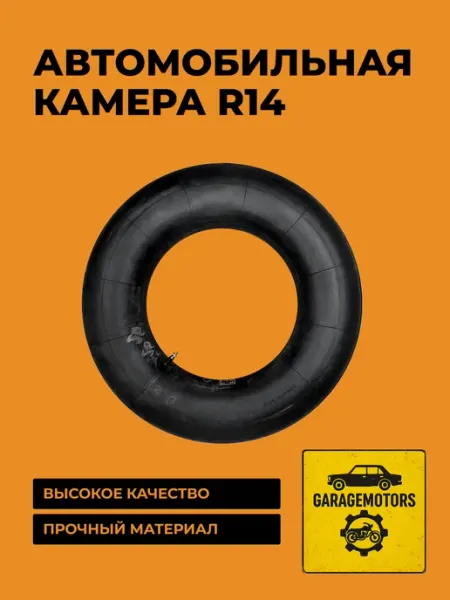 GarageMotors Автомобильная Камера R14 Р14