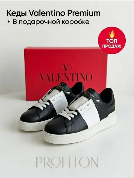 Кроссовки Valentino Garavan кеды классические низкие