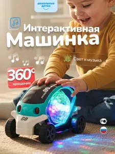 Развивающая игрушка, машинка интерактивная для мальчиков