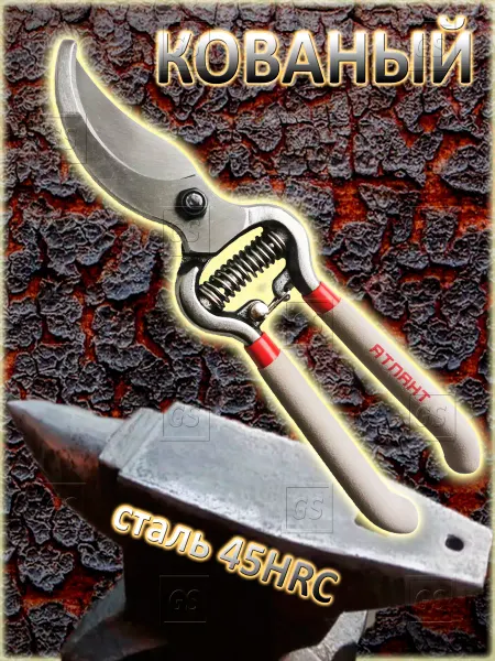 GARDEN STORE Секатор садовый профессиональный Атлант