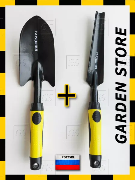 GARDEN STORE Совок садовый металлический корнеудалитель набор