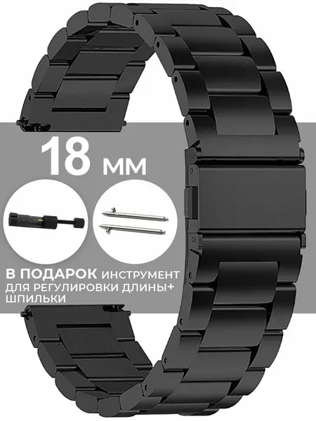 Стальной браслет для часов 18 мм, металлический ремешок, серебристый