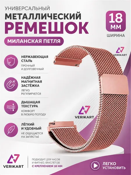 Металлический магнитный ремешок для часов, смарт часов 18 мм. (миланская петля) цвет черный.