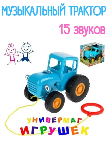 Умка Музыкальная интерактивная игрушка телефон Синий трактор