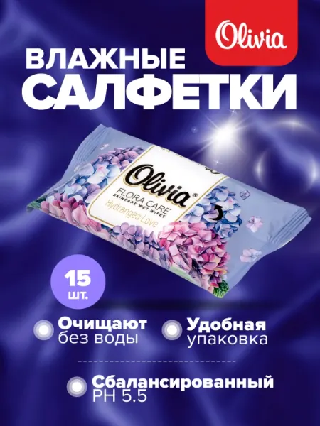 "OLIVIA" "VINTAGE GARDEN" влажные салфетки 72 шт
