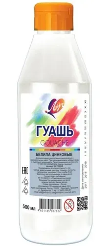 Гуашь ЛУЧ "Классика" 500мл, белила цинковые, 19С1298-08