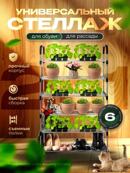 Gardencare Стеллаж для рассады металлический