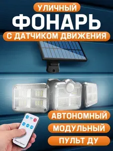 GardenDream Уличный светильник, Без цоколя, количество ламп:6шт