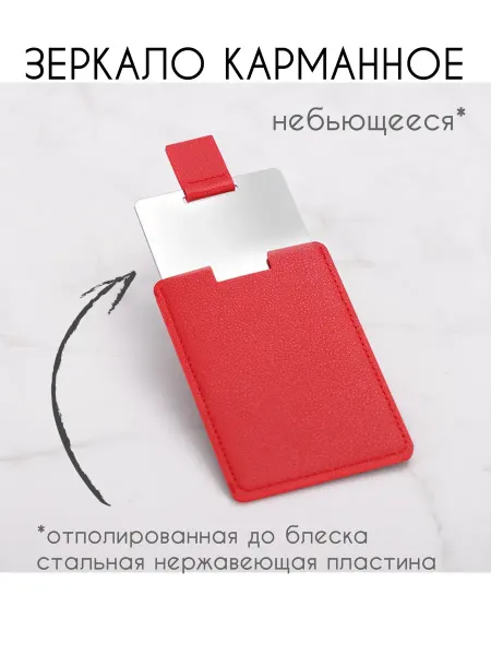 GARDENLINE Зеркало карманное небьющееся зеркальце в сумку с палитрой