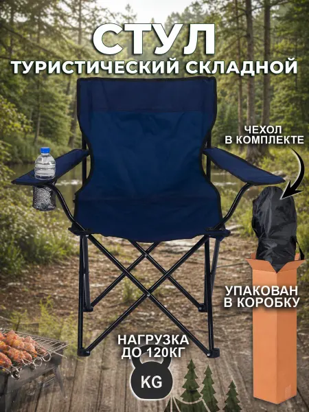 Gardens Кресло туристическое складное рыболовное