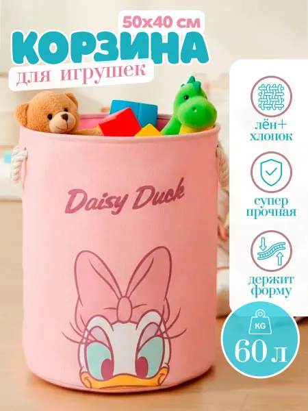 Gardexa Корзина для хранения игрушек в детскую