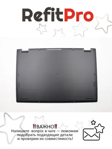 Нижняя часть корпуса (поддон) для ноутбука Lenovo YOGA 2-13 , черный (90205121), оригинал