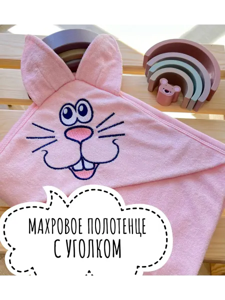 Полотенце с капюшоном махровое банное детское
