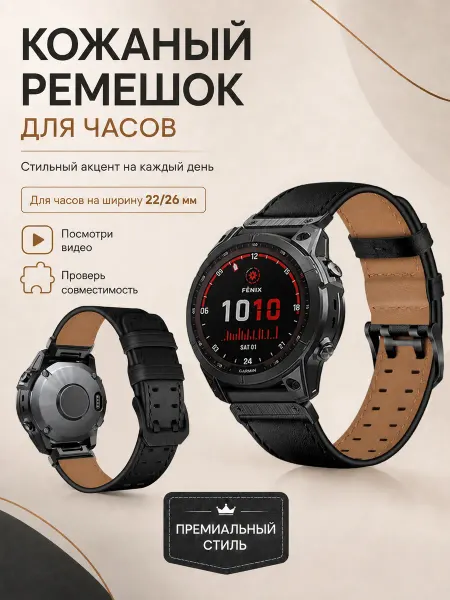 ВСЕМРЕМЕШОК Ремешок кожаный для часов Garmin Polar Suunto