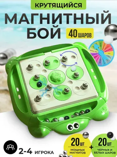 Магнитный бой , 4 в ряд настольная игра для детей и взрослых , Магнитная битва для компании 20 шариков