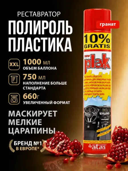 PLAK Полироль для автомобиля, для пластика, Garnet 400 мл