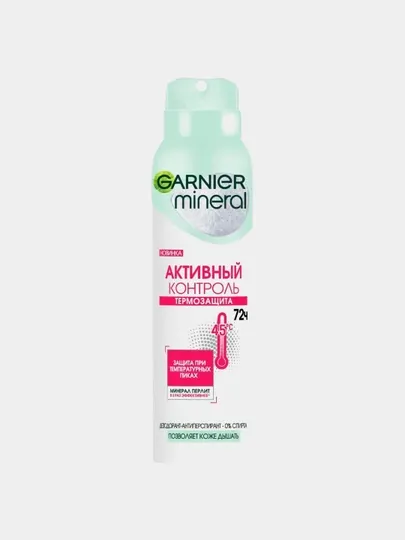 Дезодорант спрей женский Garnier, активный контроль, 150 мл