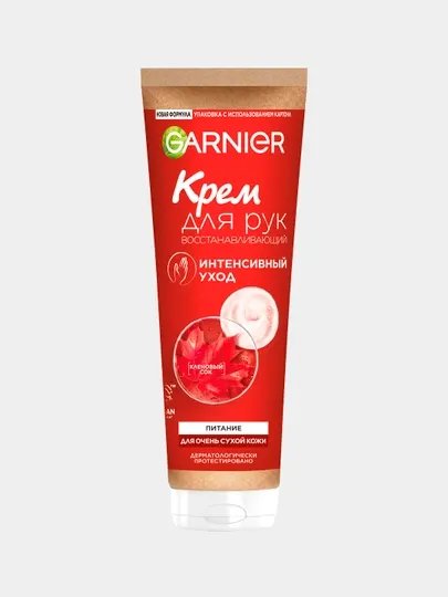 Крем для рук Garnier интенсивный уход, 75 мл