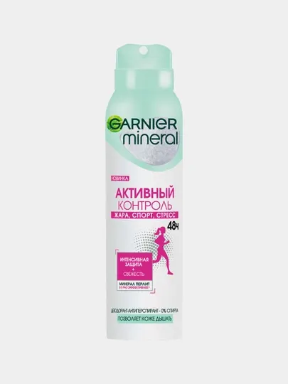 Дезодорант-антиперспирант Garnier Mineral активный контроль для женщин, 150 мл