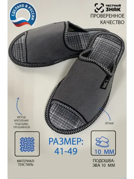 GARSA Тапочки мужские домашние открытые большой размер