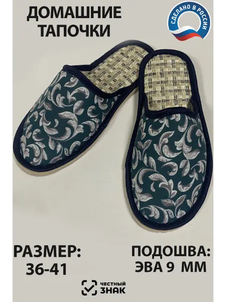 GARSA Тапочки женские домашние закрытые удобные для командировок