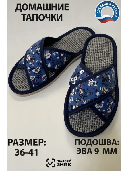 GARSA Тапочки женские домашние открытые удобные для командировок