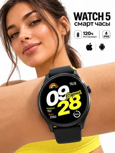 Смарт часы мужские и женские Watch 5, 2026, часы наручные умные для мужчин и женщин, электронные фитнес часы