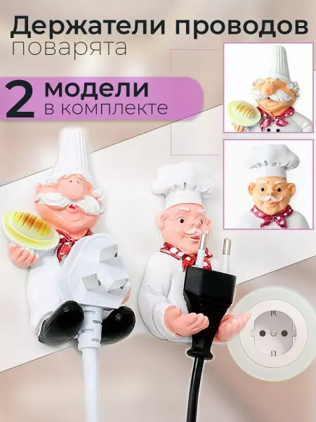 Gartal Кухонный держатель Поварята