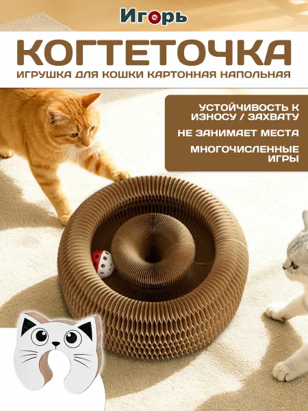 Игрушка когтеточка для кошек напольная сотовая конструкция