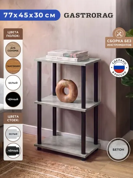 GASTRORAG Этажерка деревянная напольная стеллаж для кухни и ванной