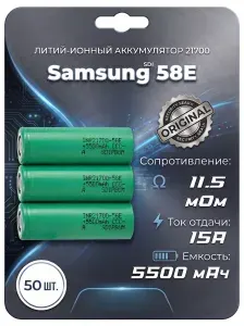 Samsung SDI Аккумуляторная батарейка 21700, 3,6 В, 5500 мАч, 50 шт