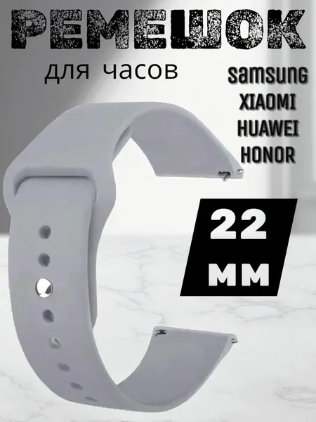 Силиконовый ремешок для часов Samsung Galaxy Watch 3 45 мм/GT2 46 мм/Gear S3, для Amazfit GTR 47 мм, 22 мм, (серый)