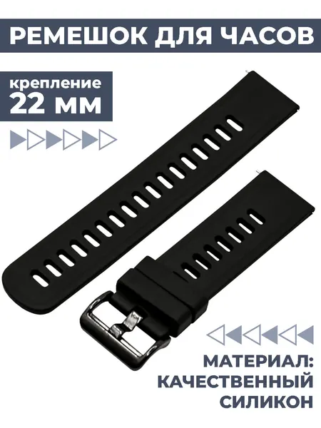 Силиконовый ремешок для часов Boomshakalaka, 22 мм, для смарт-часов, кварцевых, механических часов, цвет чёрный