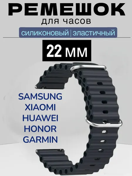 Ремешок HIGH TECH, для смарт-часов, гипоаллергенный, силикон, черный, крепление 22 мм.