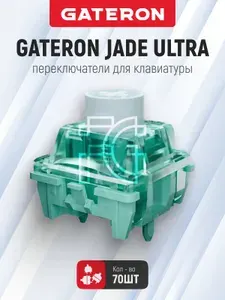 Переключатели для магнитной клавиатуры Gateron Jade Ultra 70 штук / Свитчи магнитные