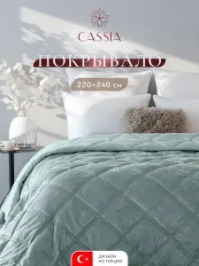 CASSIA Покрывало на диван, на кровать 220х240 "Селин" стеганое, бархат, мятный