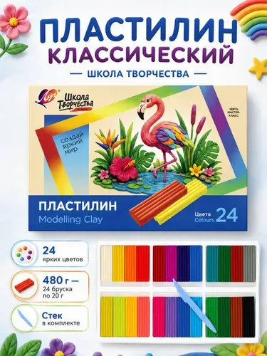 Пластилин для лепки детский набор 24 цвета, мягкий для малышей, классический в школу, 480 г, стек, Луч