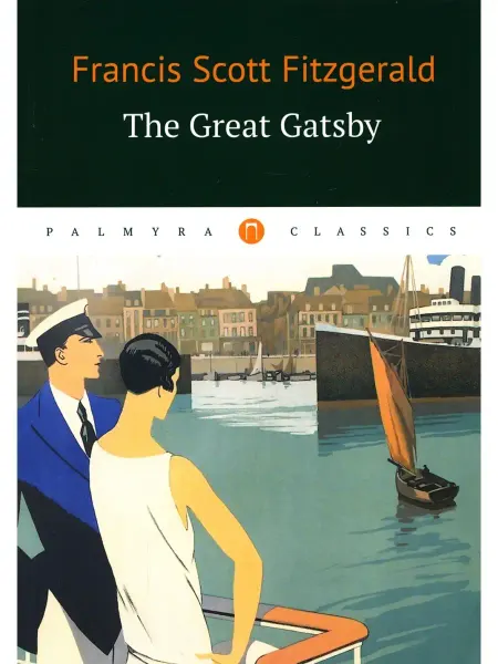 Т8 RUGRAM The Great Gatsby - Великий Гэтсби роман на англ.яз