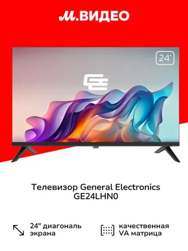 General Electronics Телевизор GE24LHN0 24″ HD, черный матовый