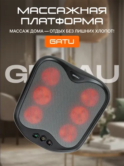Массажер Genau для ног, Gatu, напольный акупунктурный, роликовый LM0-03A