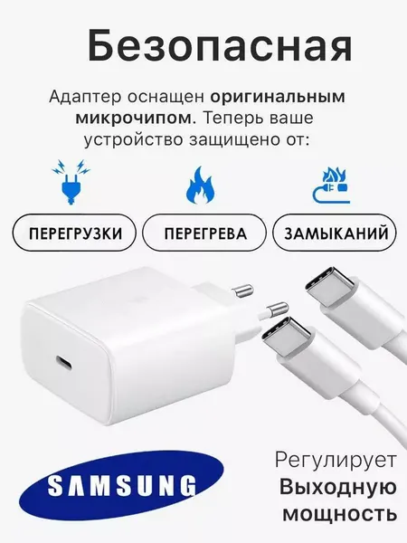 Зарядное устройство, для Samsung, 25 W, Type-C, сверхбыстрая зарядка