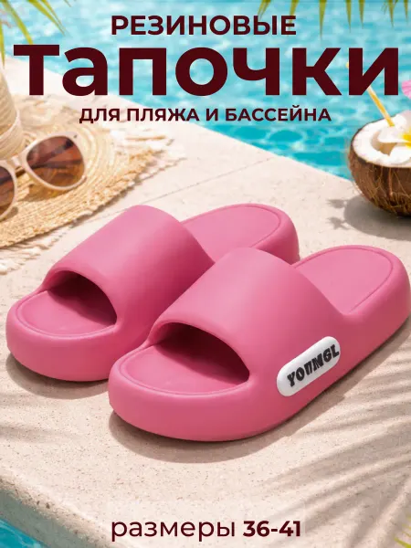 Gayne.S Резиновые тапочки шлепки